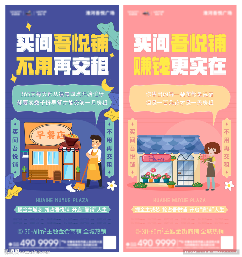 商业地产价值点