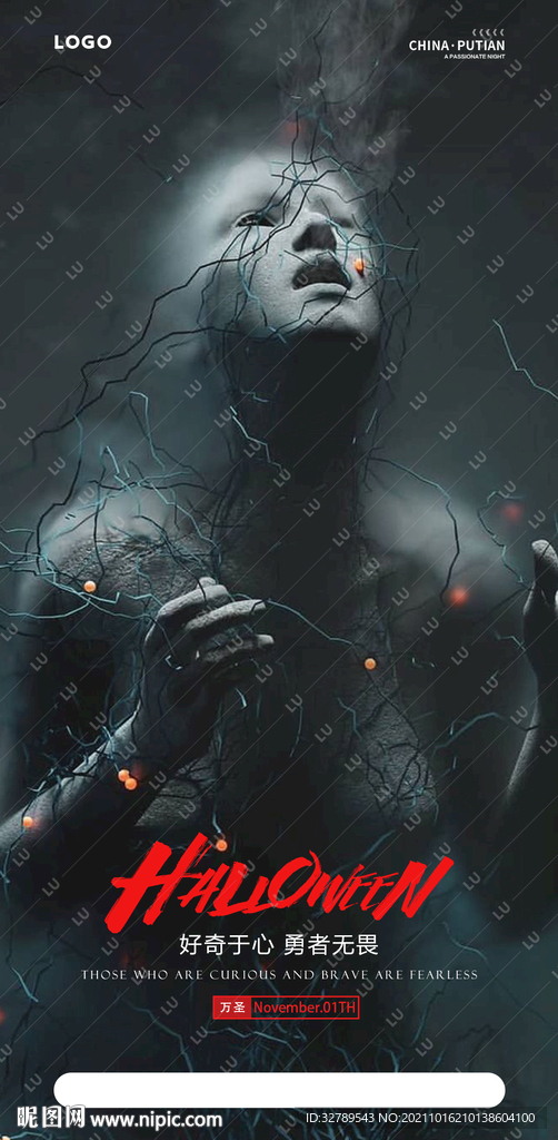 酒吧 万圣节 C4D 概念海报