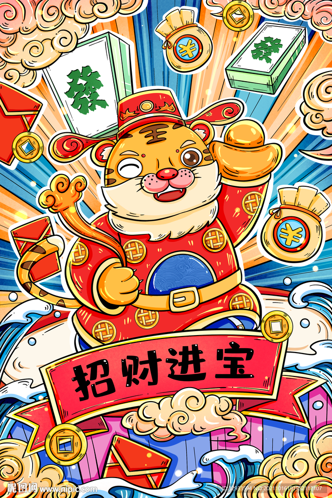 中国风国潮虎年插画