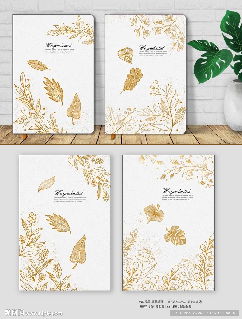  记事本封面设计