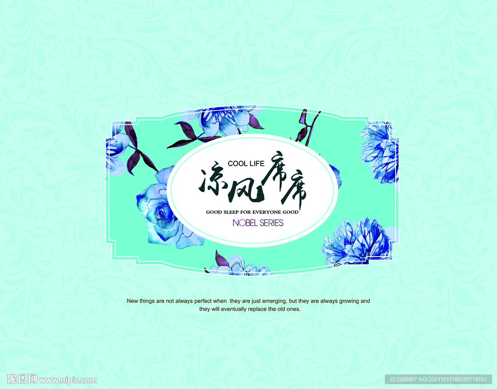 凉席 家纺包装  平面展开图