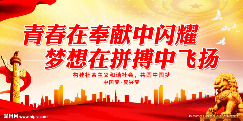 青春在奉献中闪耀