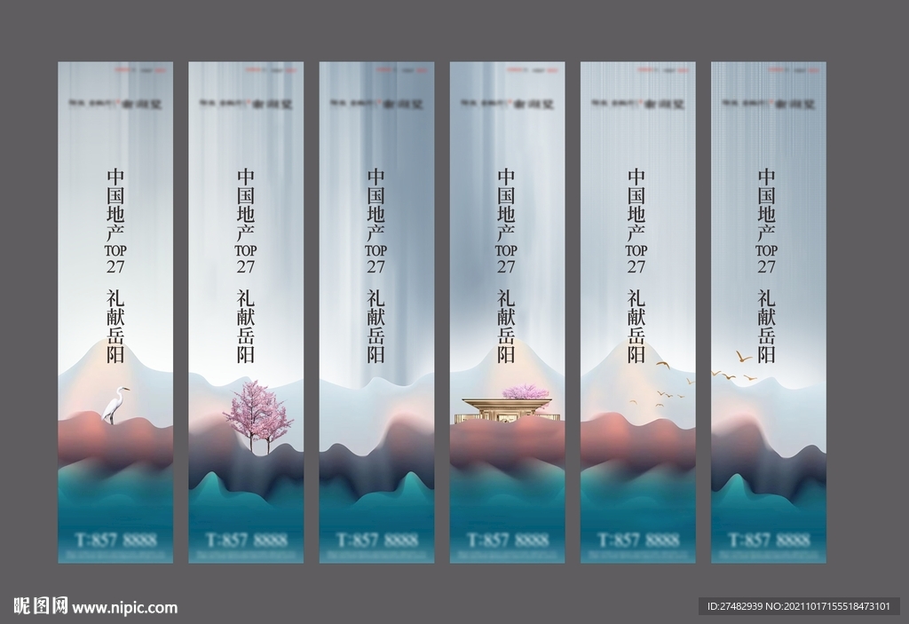 房地产道旗 路旗