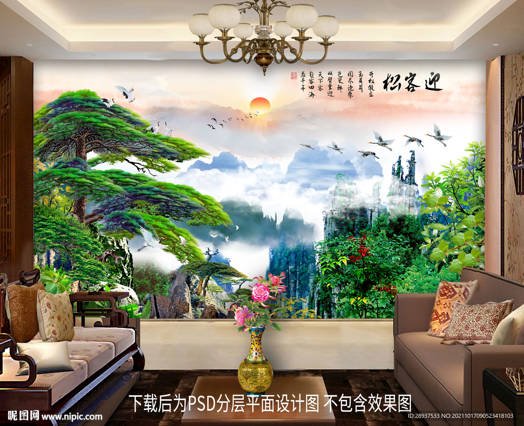 迎客松客厅背景墙