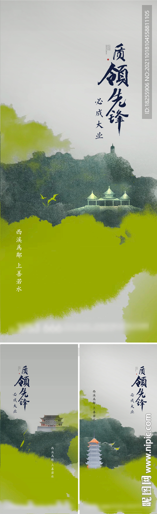 中式地产价值点系列刷屏提报