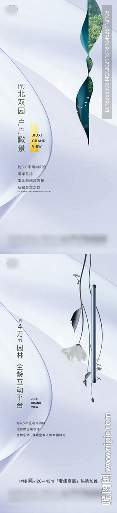 公园地产价值系列刷屏树枝