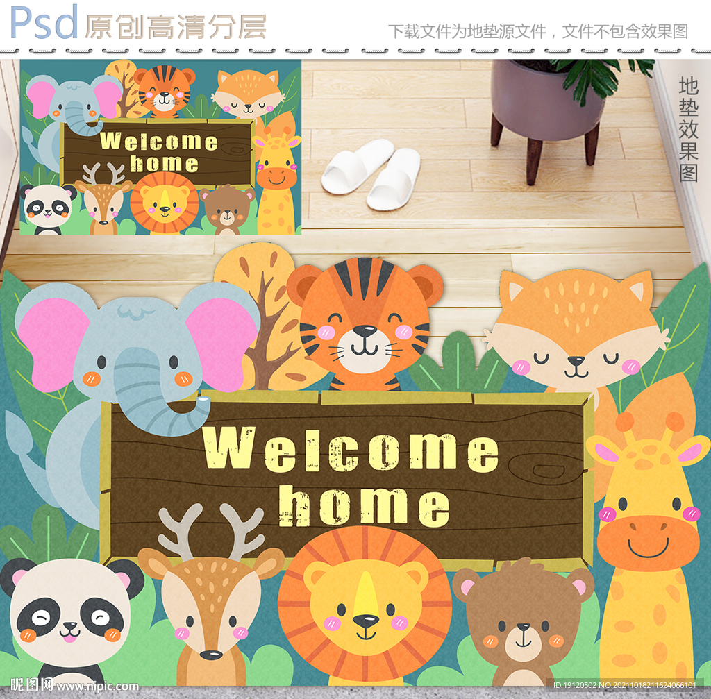 卡通异性门垫图片