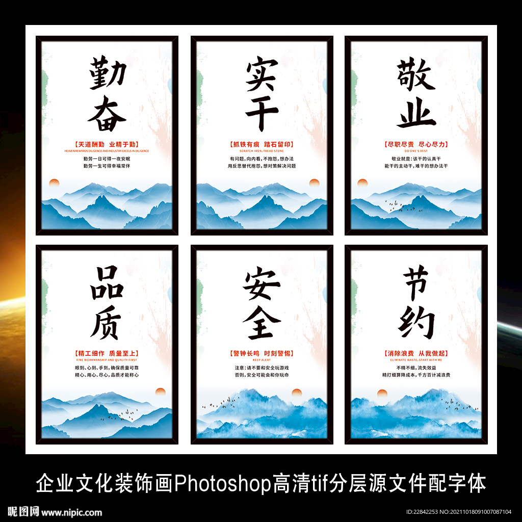 企业文化励志标语展板装饰画墙贴