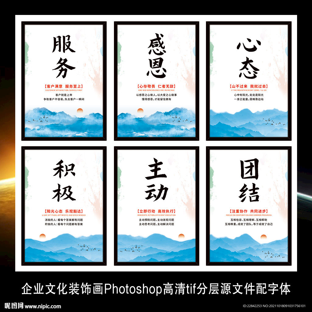 企业文化励志标语展板装饰画墙贴