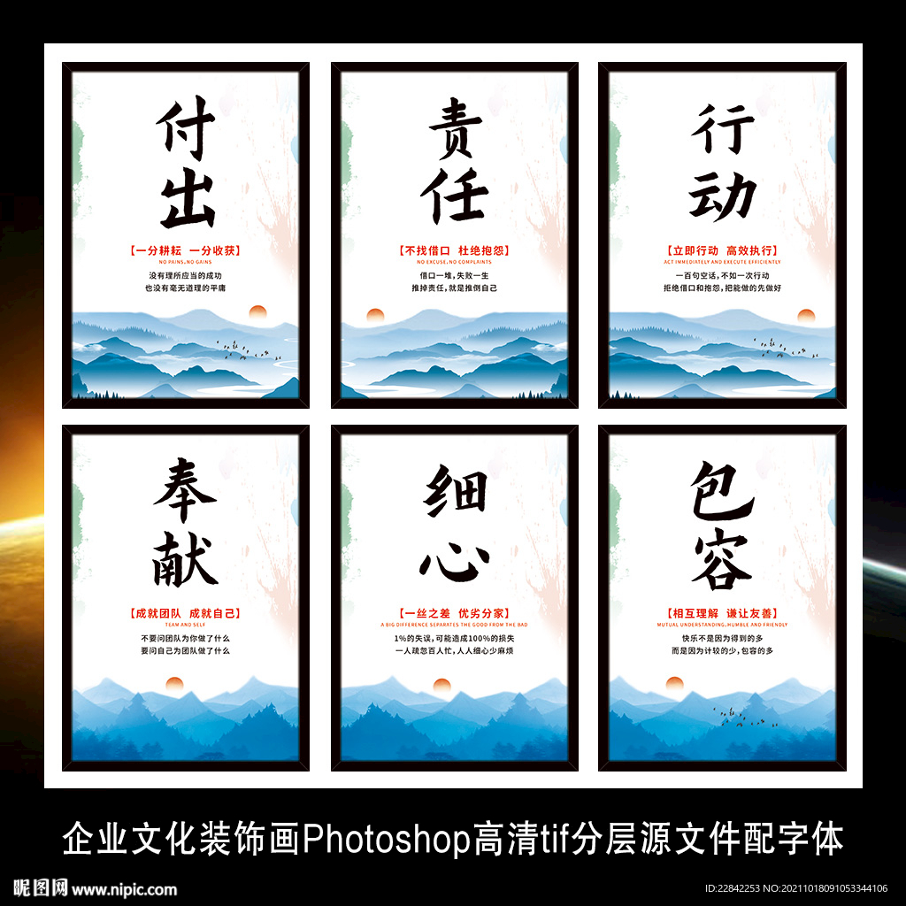 企业文化励志标语展板装饰画墙贴