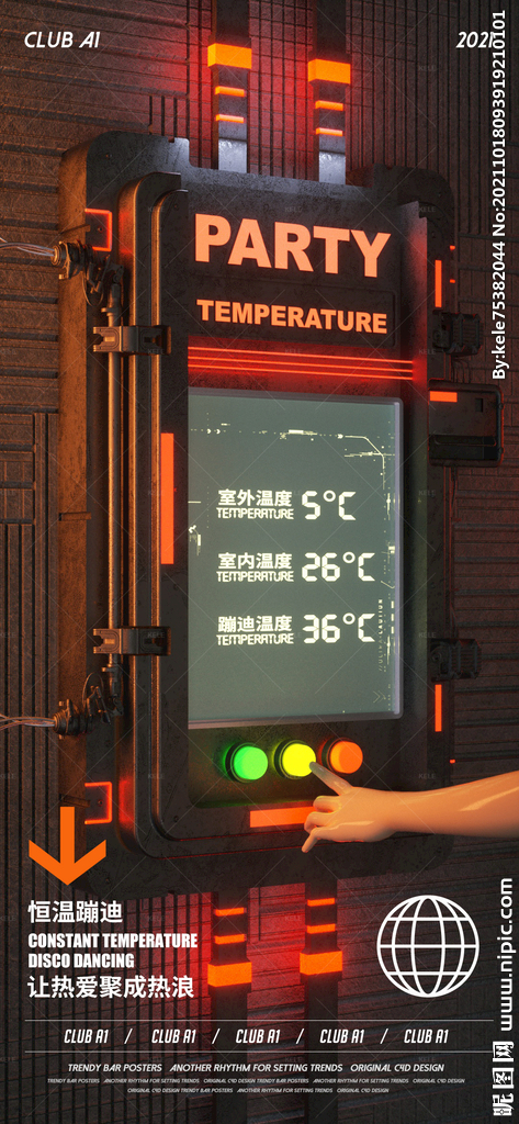 酒吧温度降温恒温提示夜店海报