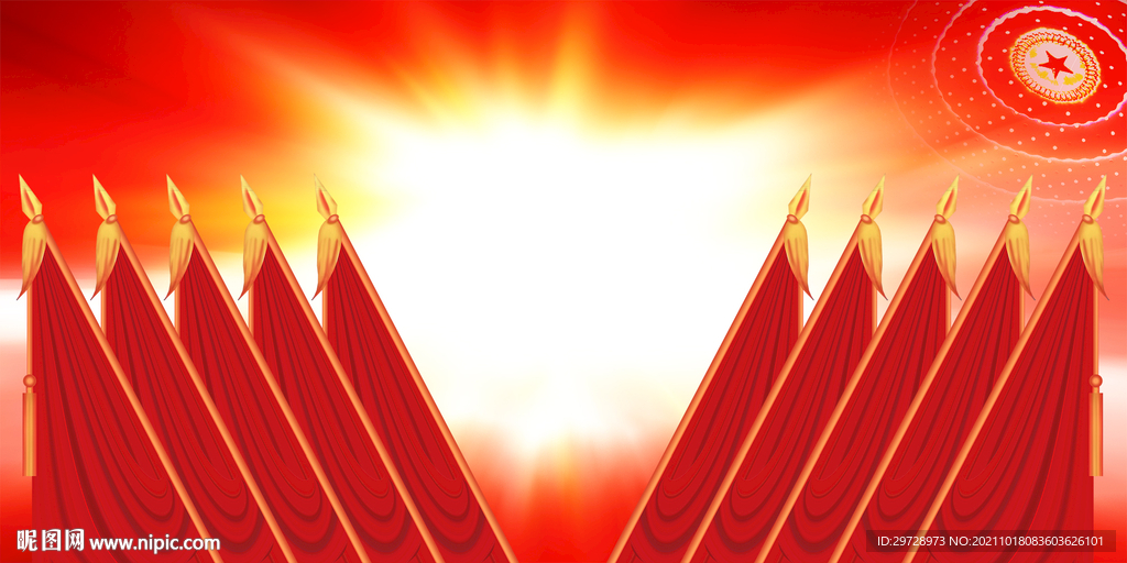 党代会十面红旗