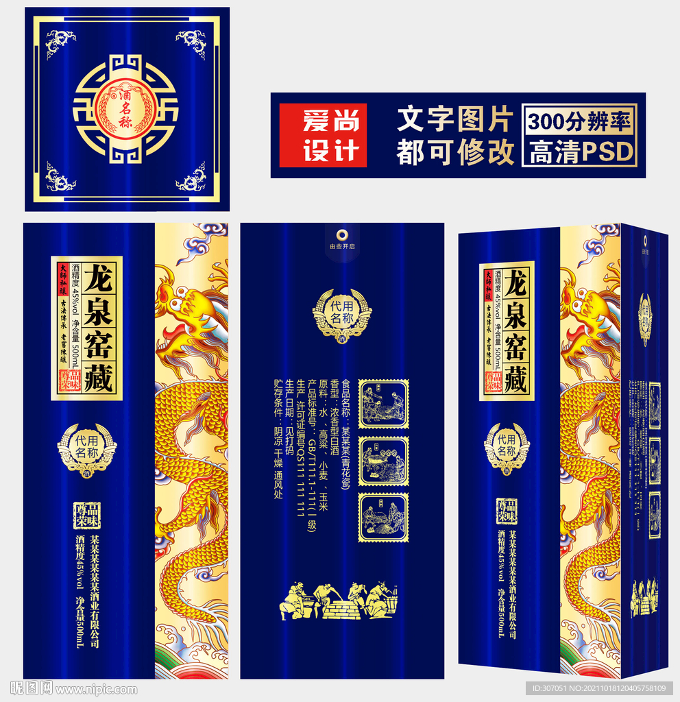 酒包装 酒盒设计