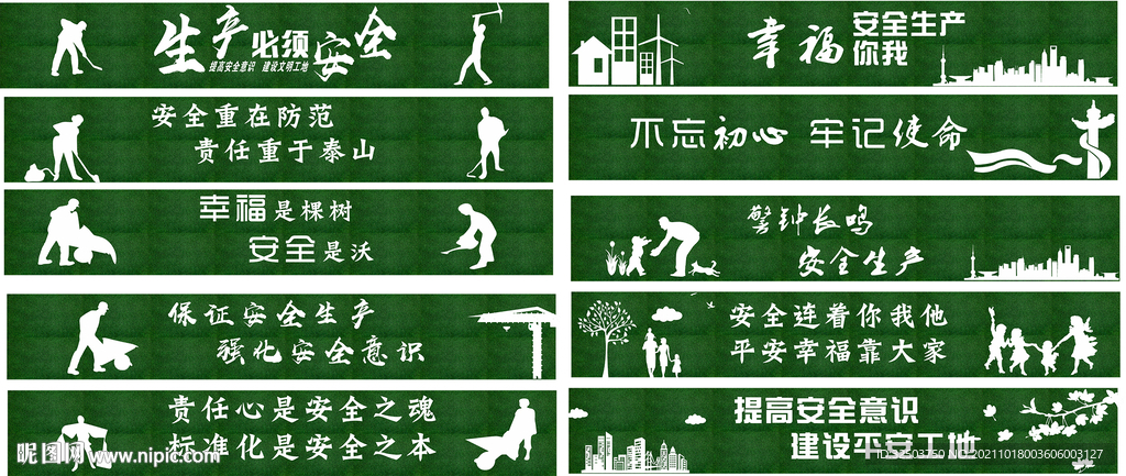 绿色工地草皮围挡 