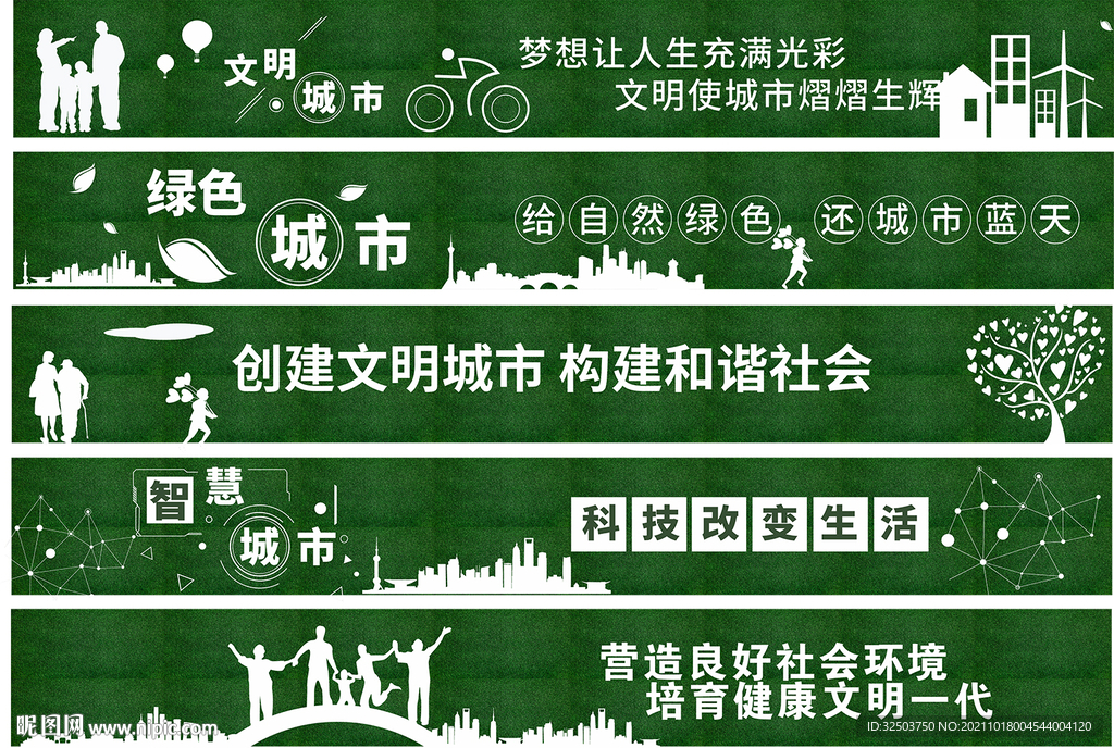 绿色工地草皮围挡墙围