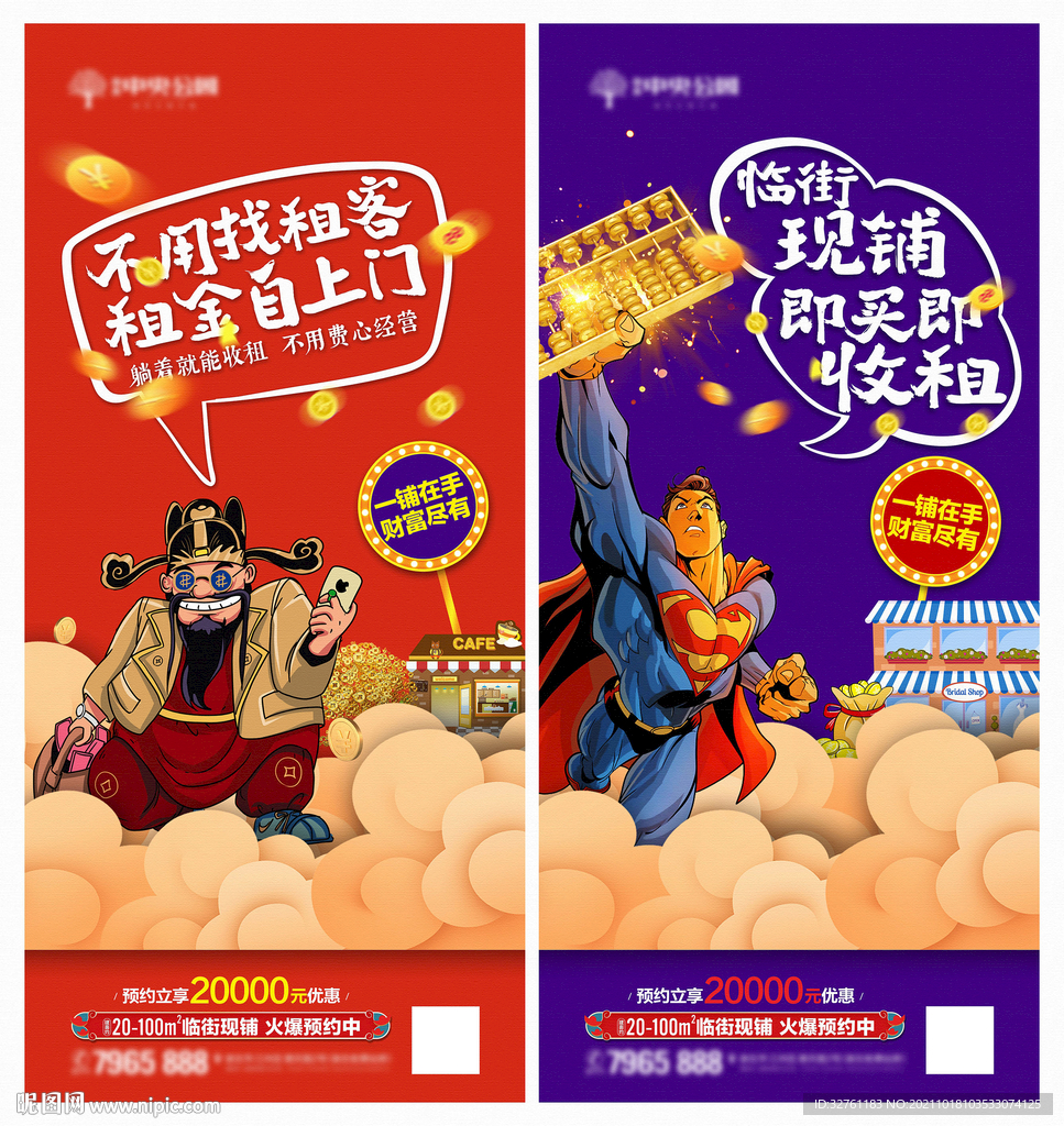 商业地产价值点