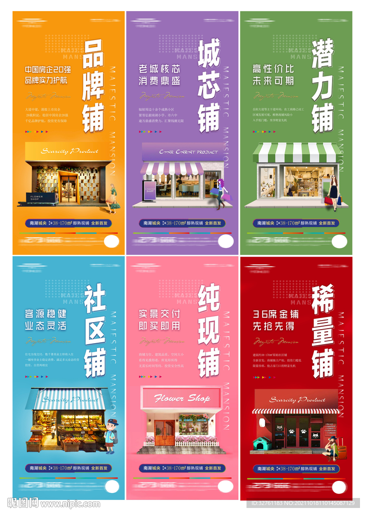 商业地产价值点