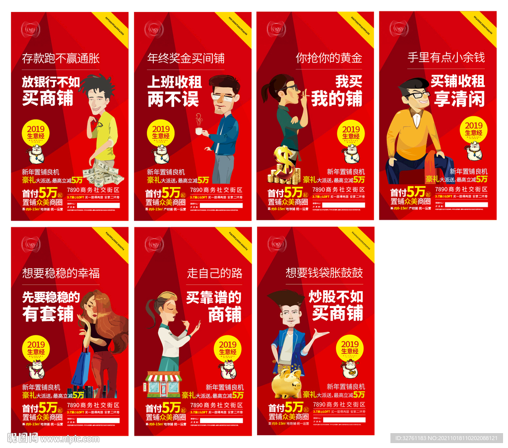 商业地产价值点