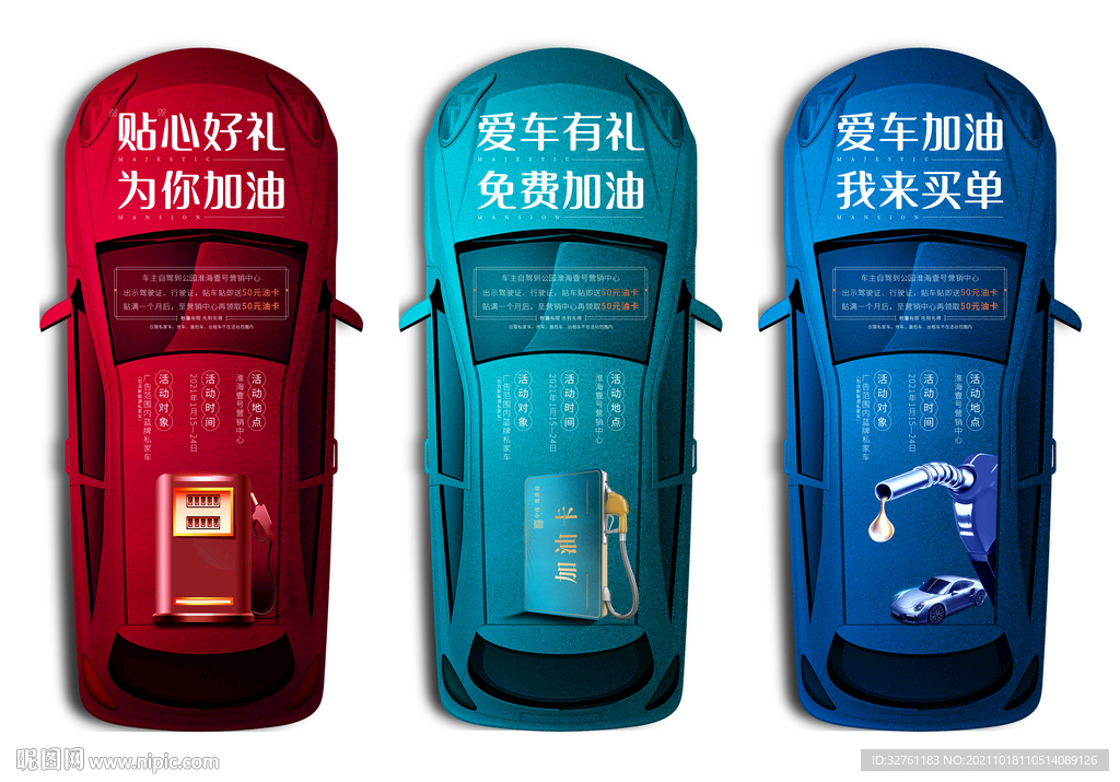 地产加油卡活动