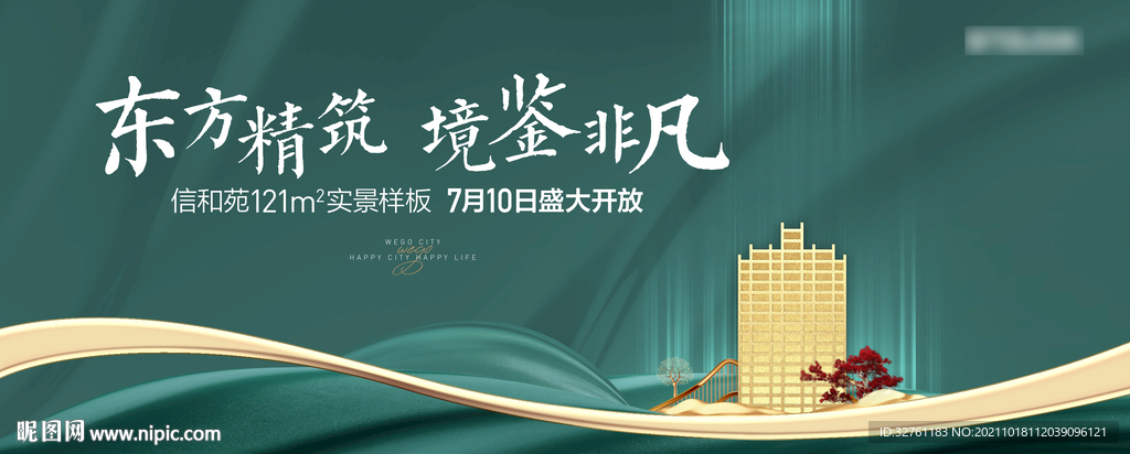 地产 开放 开盘 