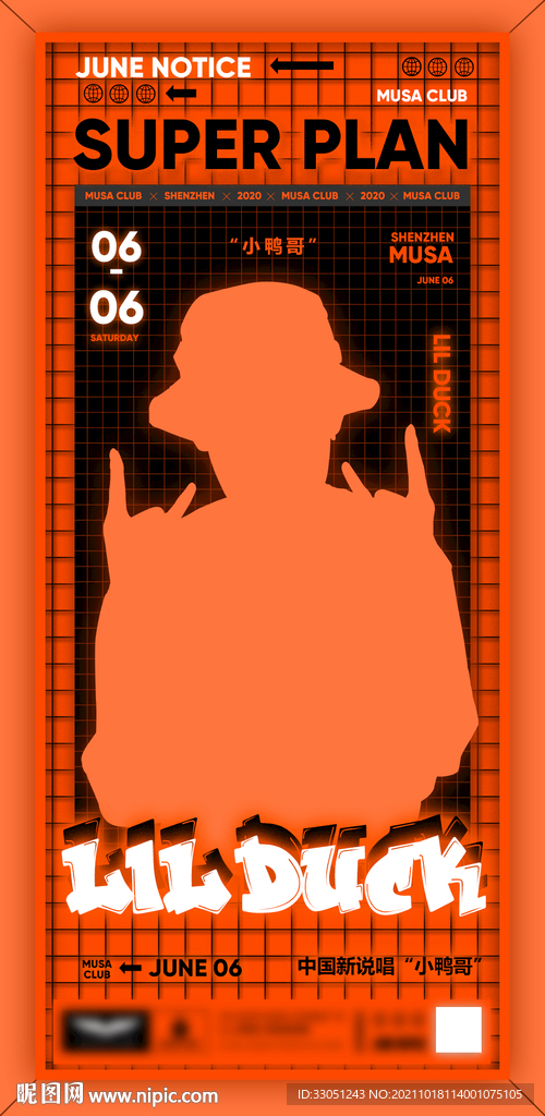 夜店酒吧DJ嘻哈嘉宾海报