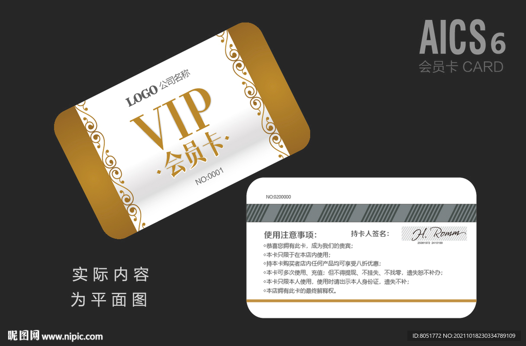 贵宾卡模版 