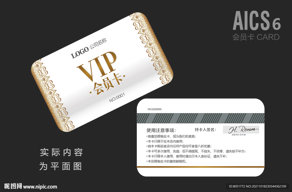 贵宾卡设计