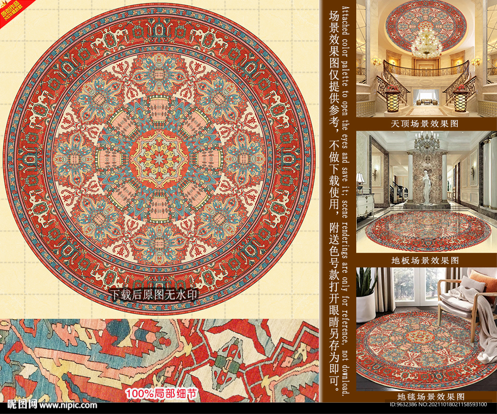 中式复古风地毯地垫图案设计