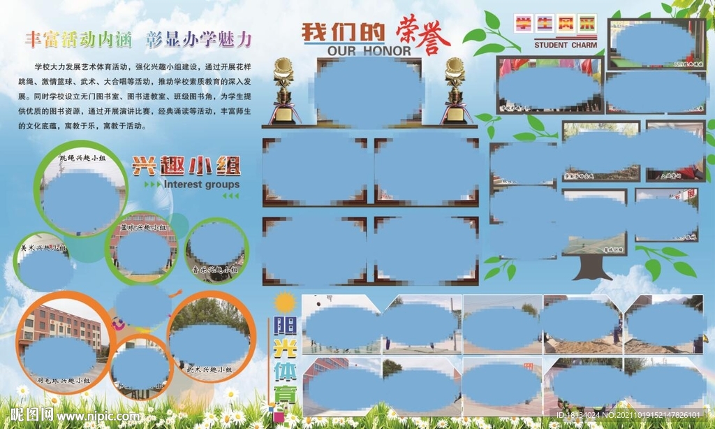 教育均衡发展验收