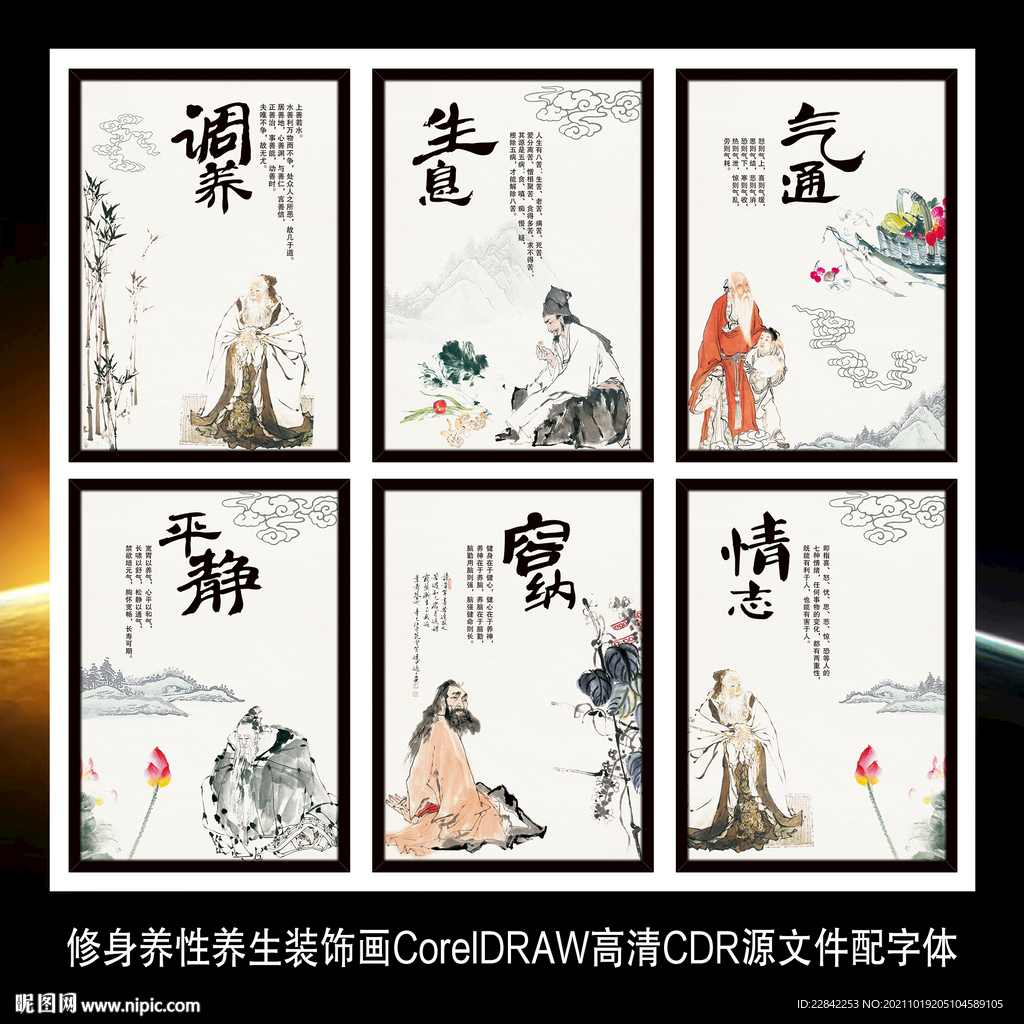 中医中药调理养生装饰画海报展板