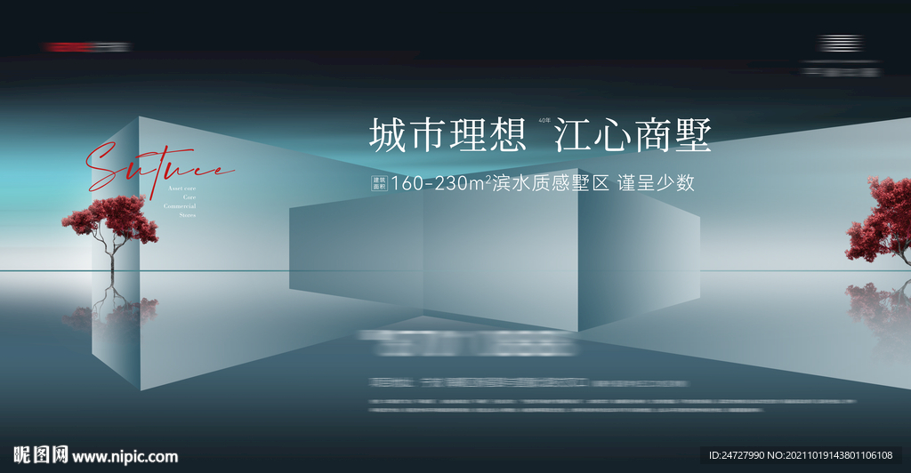 地产商业别墅刷屏主视觉