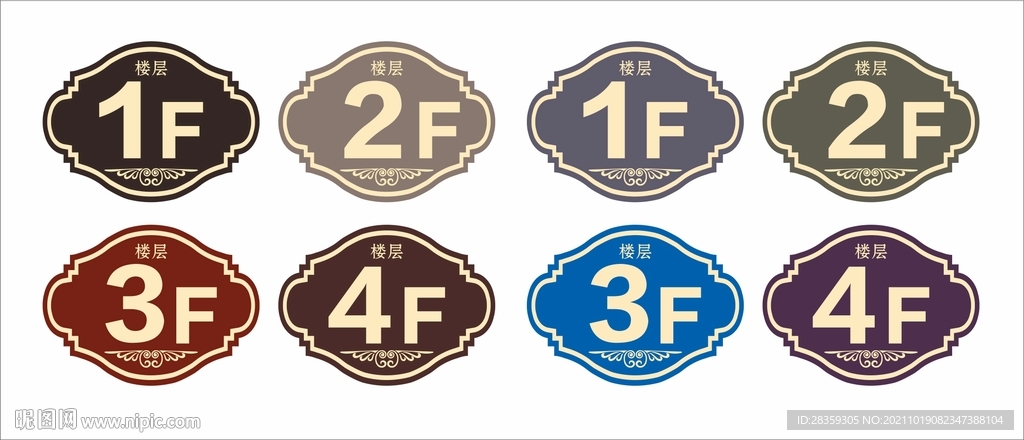 楼层牌 标识标牌