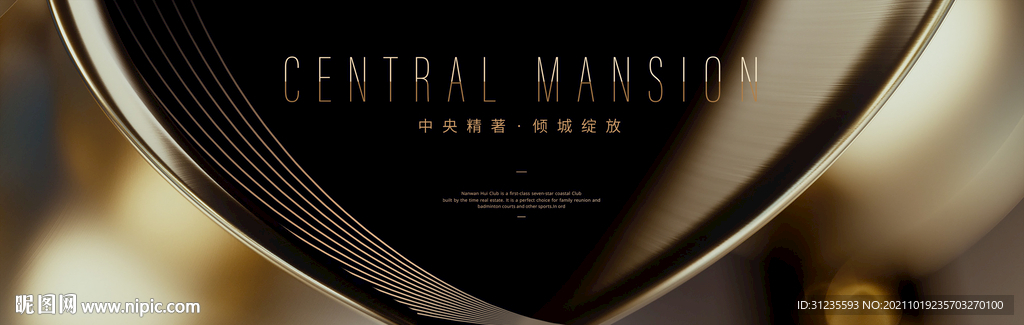 黑金背景 黑金发布会