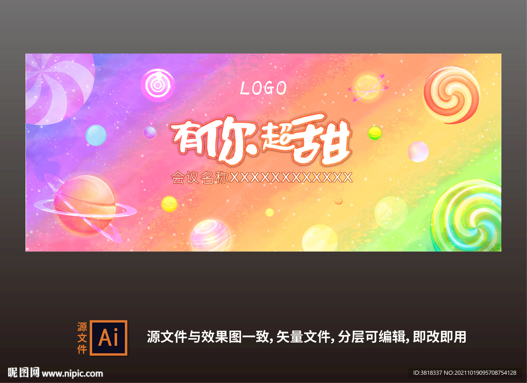 炫酷炫彩色糖果色背景图片