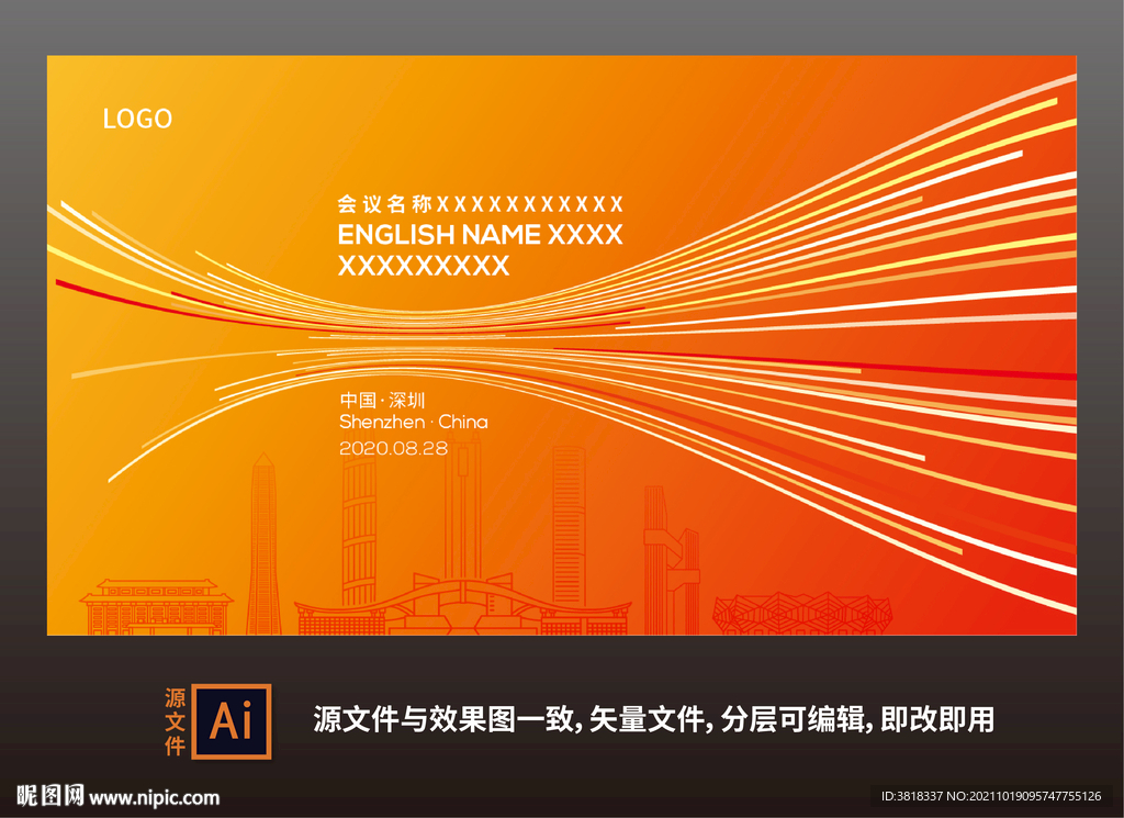 简约科技线条背景图片