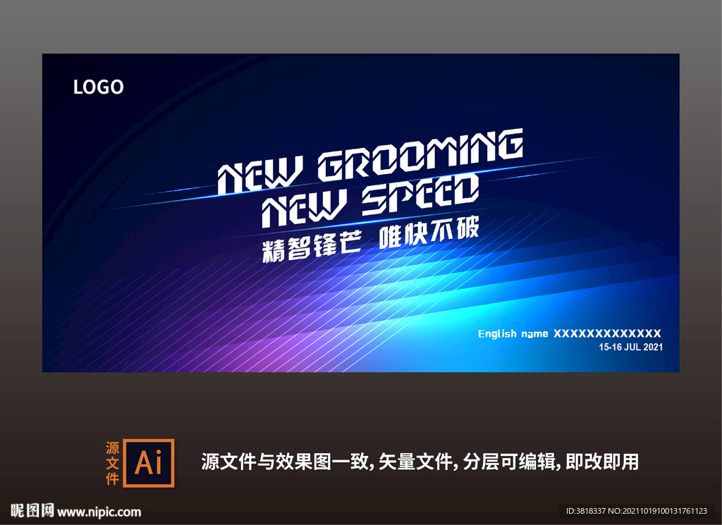 蓝色科技线条背景图片