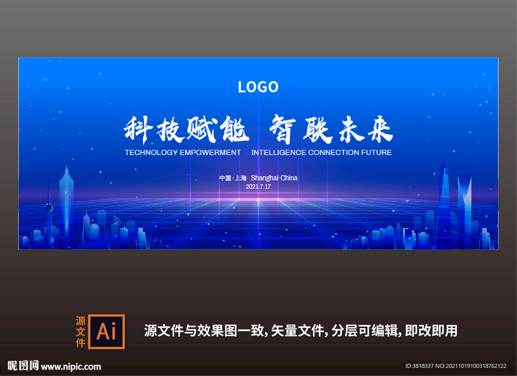 蓝色科技线条上海建筑背景图片