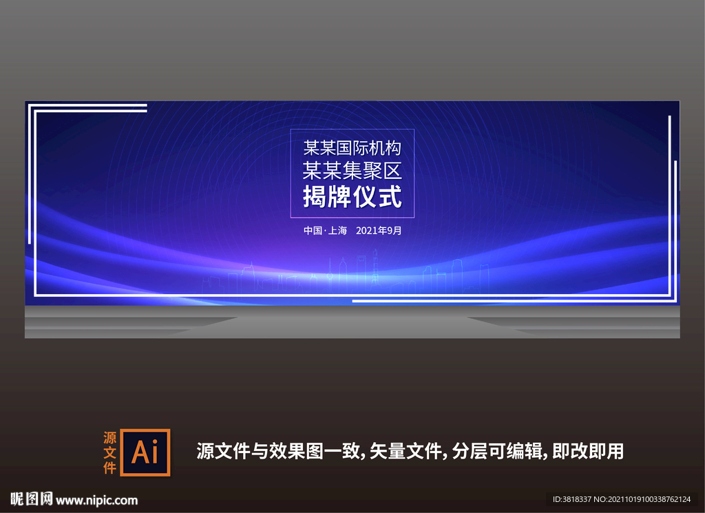 科技线条上海剪影图片