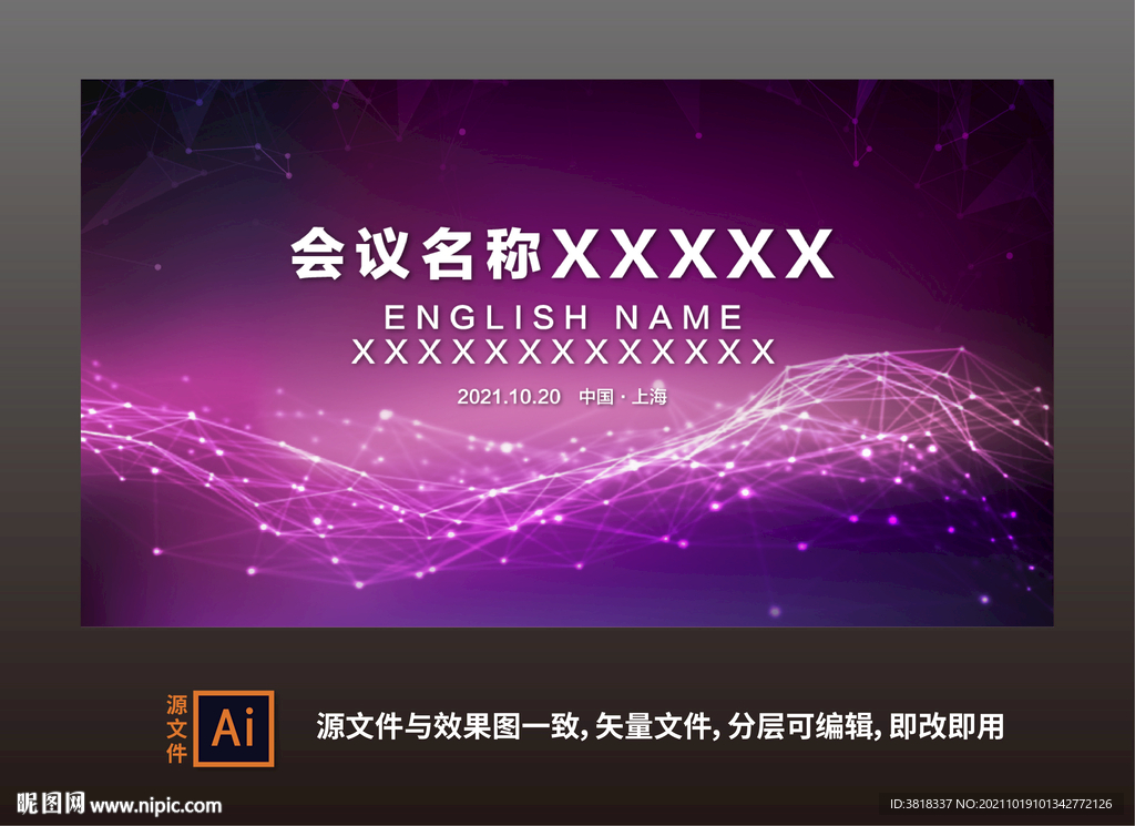 科技线条光点背景图片