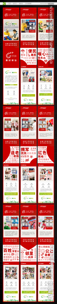 兴公益惠民驿站