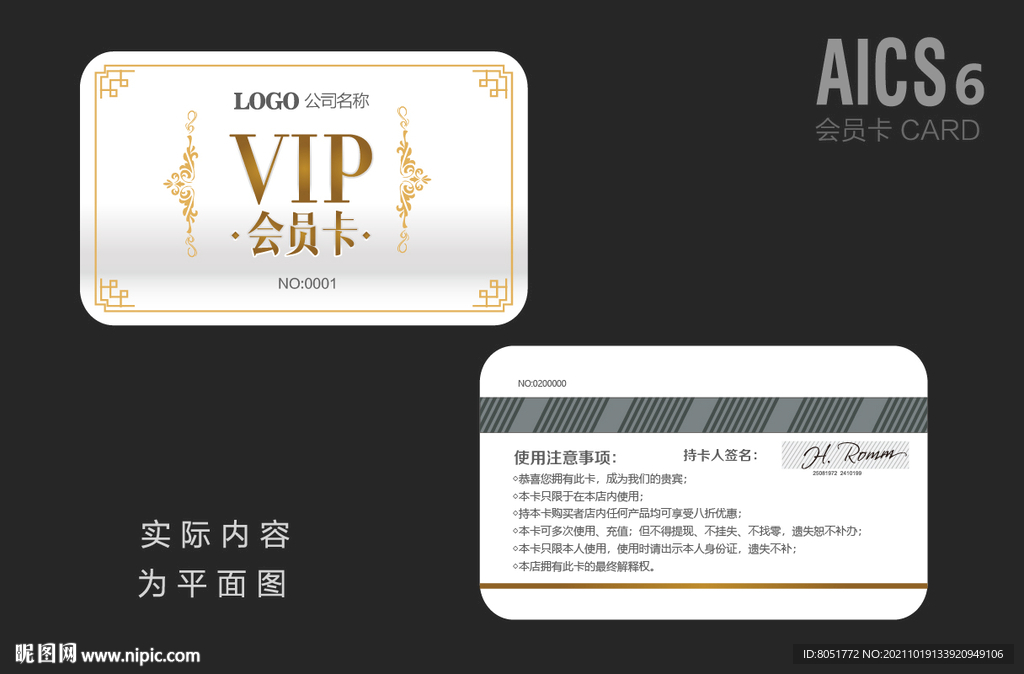 贵宾卡设计 