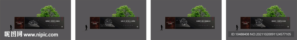 地产总监稿提案围挡秀稿飞机稿