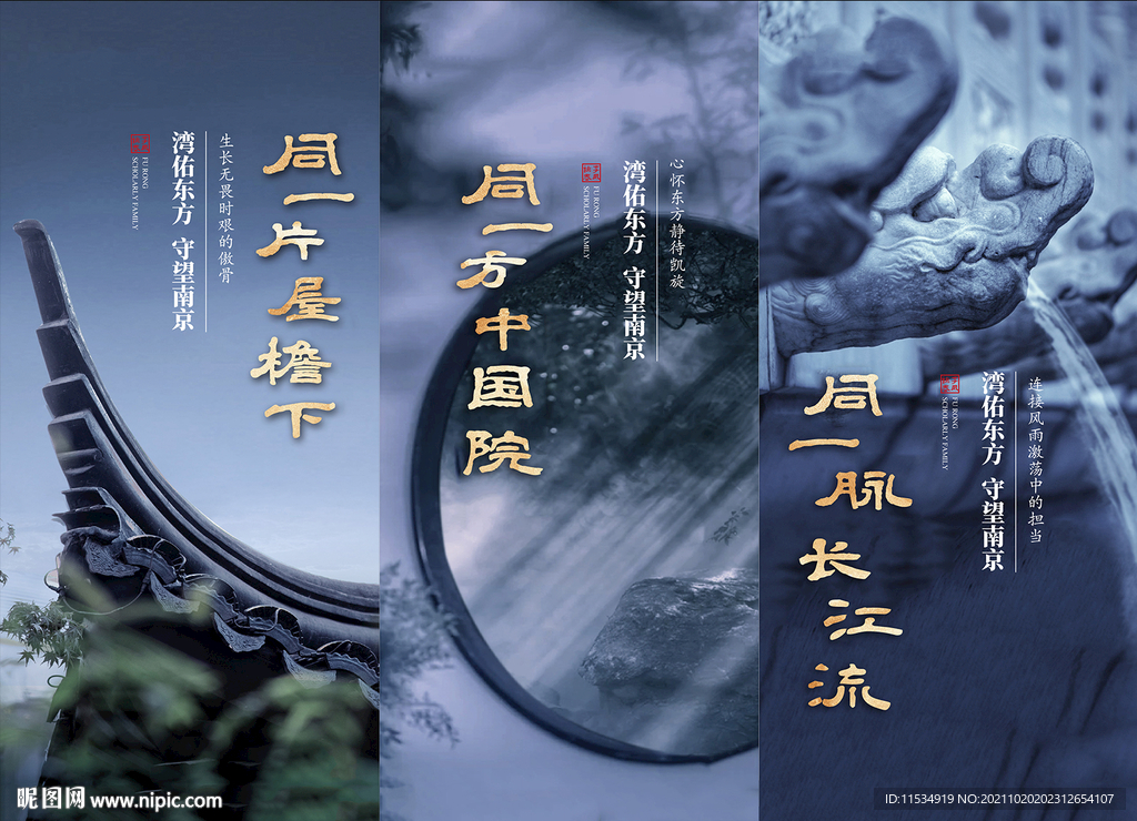 中式价值点系列海报