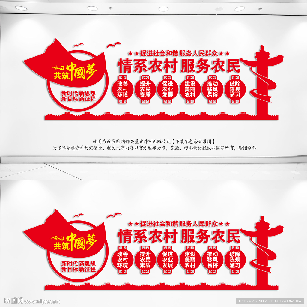 情系农村服务农民