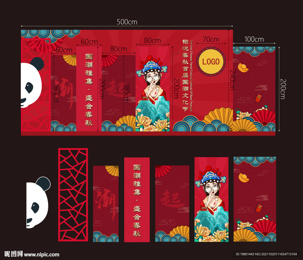 国潮主题美陈背景