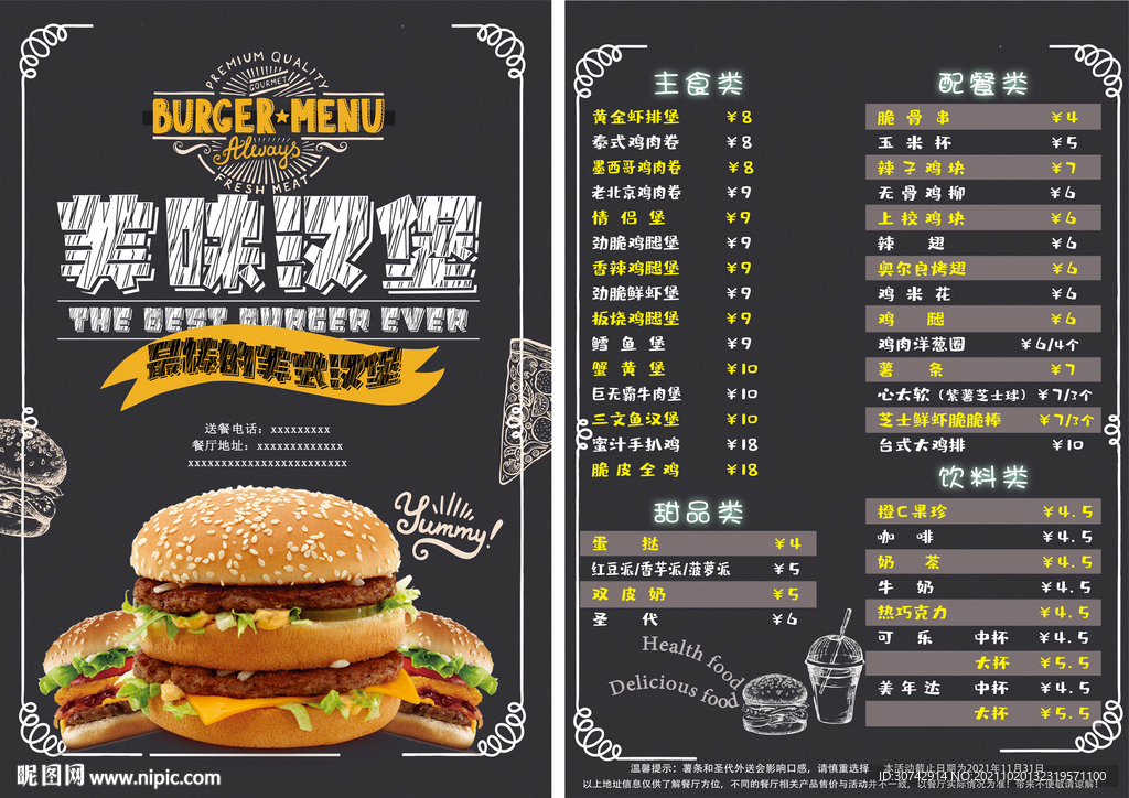 汉堡菜单