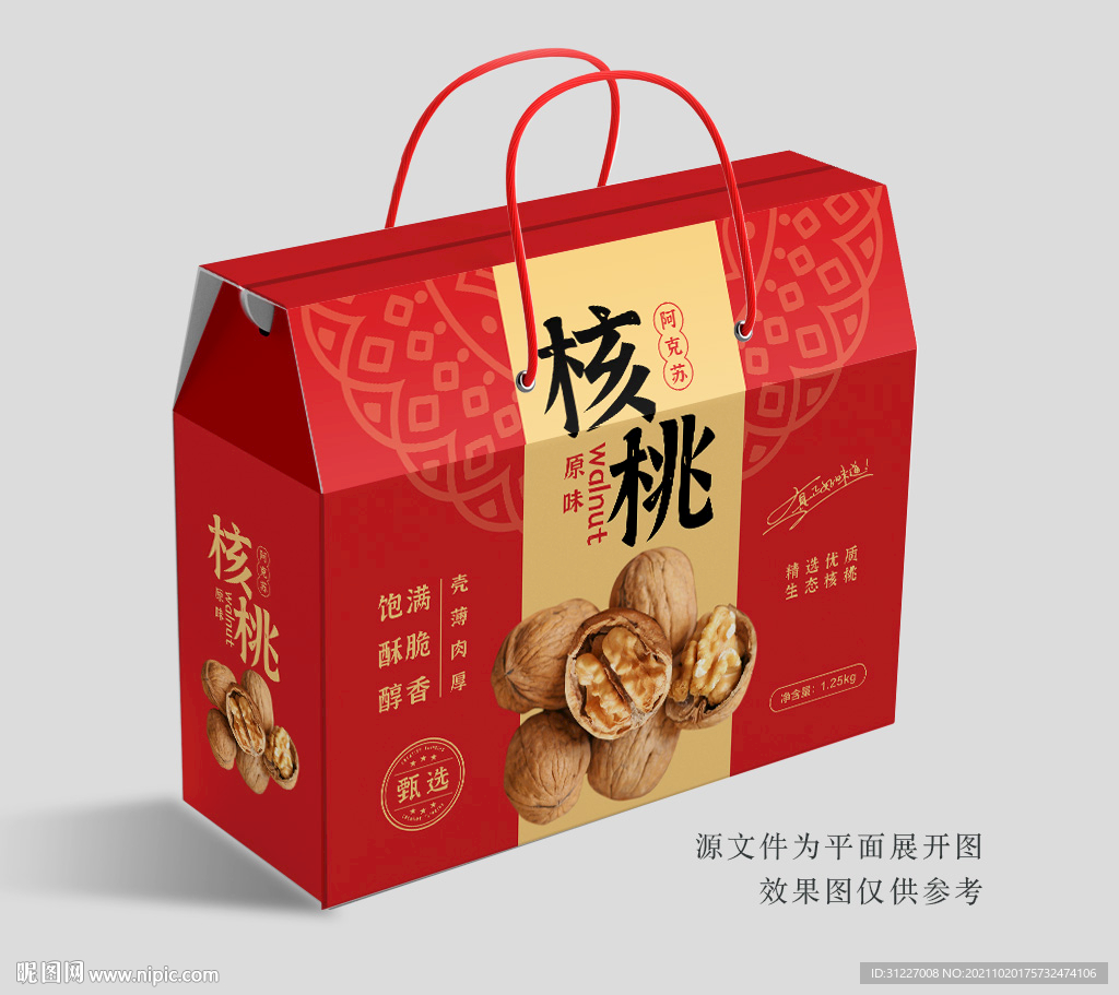 核桃包装