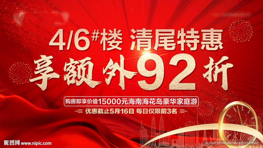 地产2022虎年元旦海报