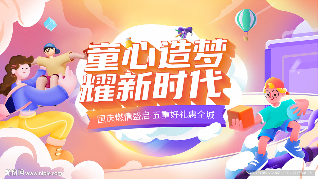 地产暖场 亲子活动