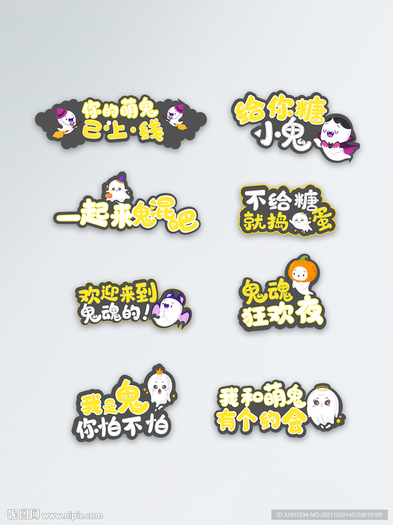 卡通可爱万圣节幽灵元手举牌